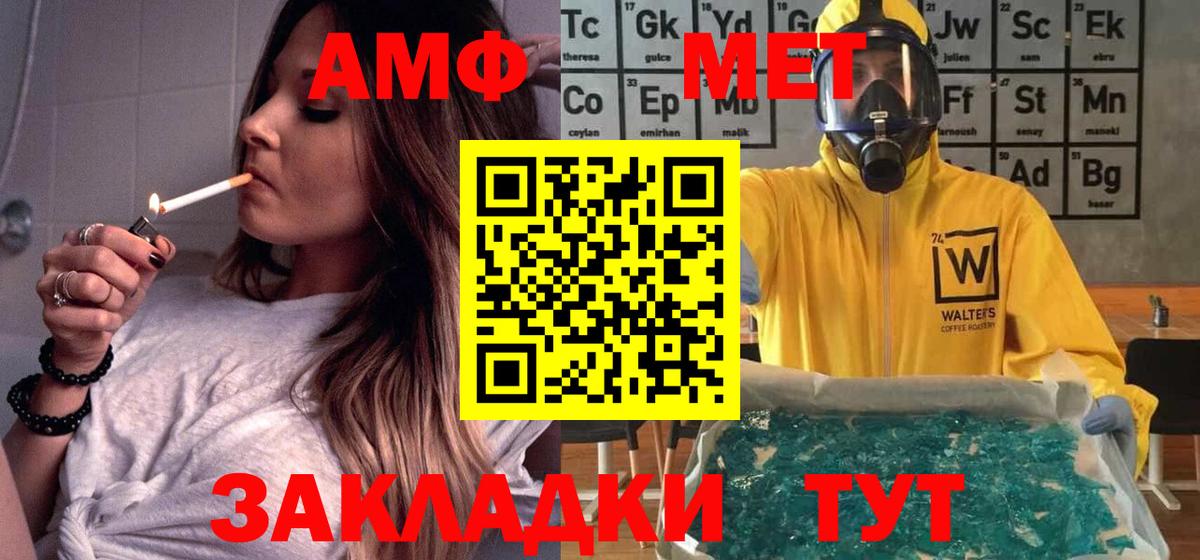 АМФ  Вход с VPN  Будённовск  АМФЕТАМИН VHQ 