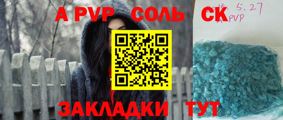 Alpha PVP VHQ Будённовск