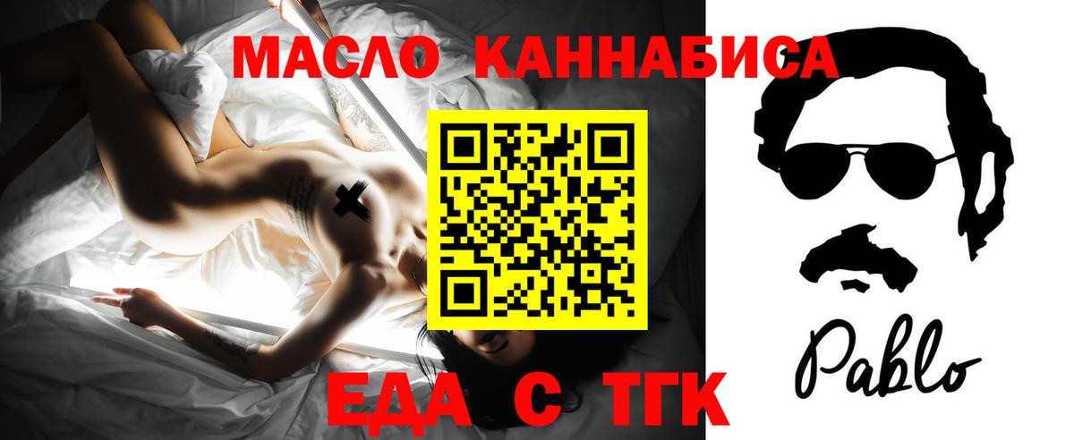 Будённовск  Печенье с ТГК конопля  Вход с VPN 