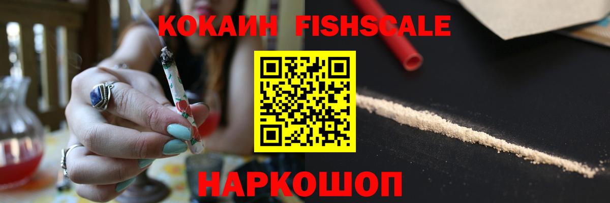 Кокаин VHQ Будённовск