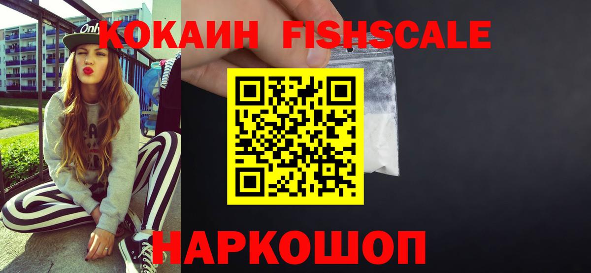 COCAIN Перу  COCAIN 97%  Вход с VPN  Будённовск 