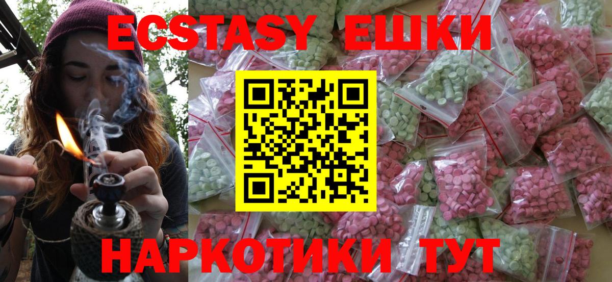 Будённовск  Ecstasy 99%  где продают   Вход с VPN 