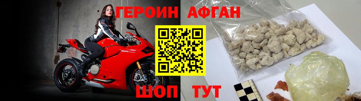 ГЕРОИН белый Будённовск