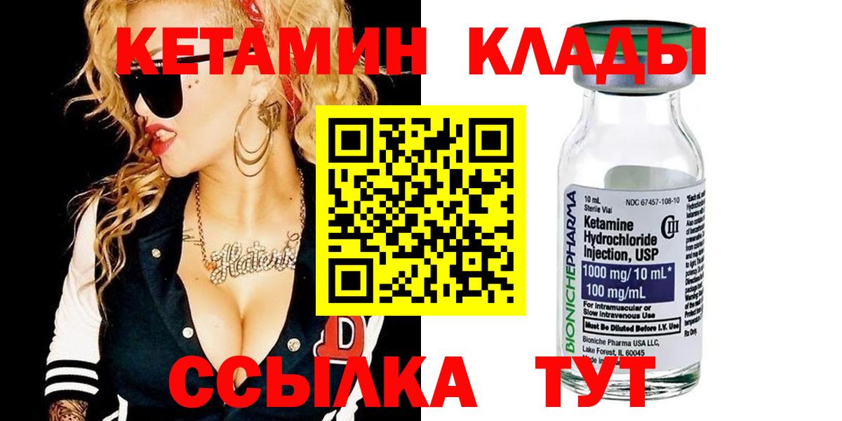 Будённовск  Кетамин ketamine  Вход с VPN 
