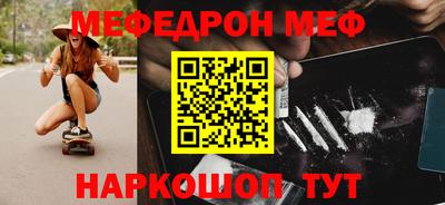 мяу мяу кристалл Мариинск