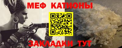 мяу мяу кристалл Малгобек