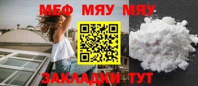 мяу мяу кристалл Малгобек