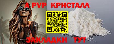 мяу мяу кристалл Мариинск