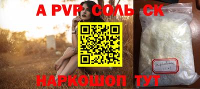 мяу мяу кристалл Малгобек