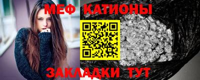 мяу мяу кристалл Мариинск