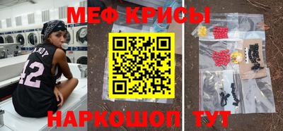 мяу мяу кристалл Малгобек