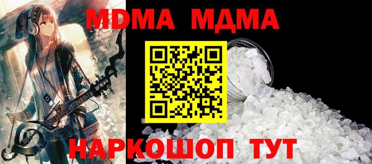 MDMA  Вход с VPN  Будённовск  MDMA VHQ  МДМА crystal 