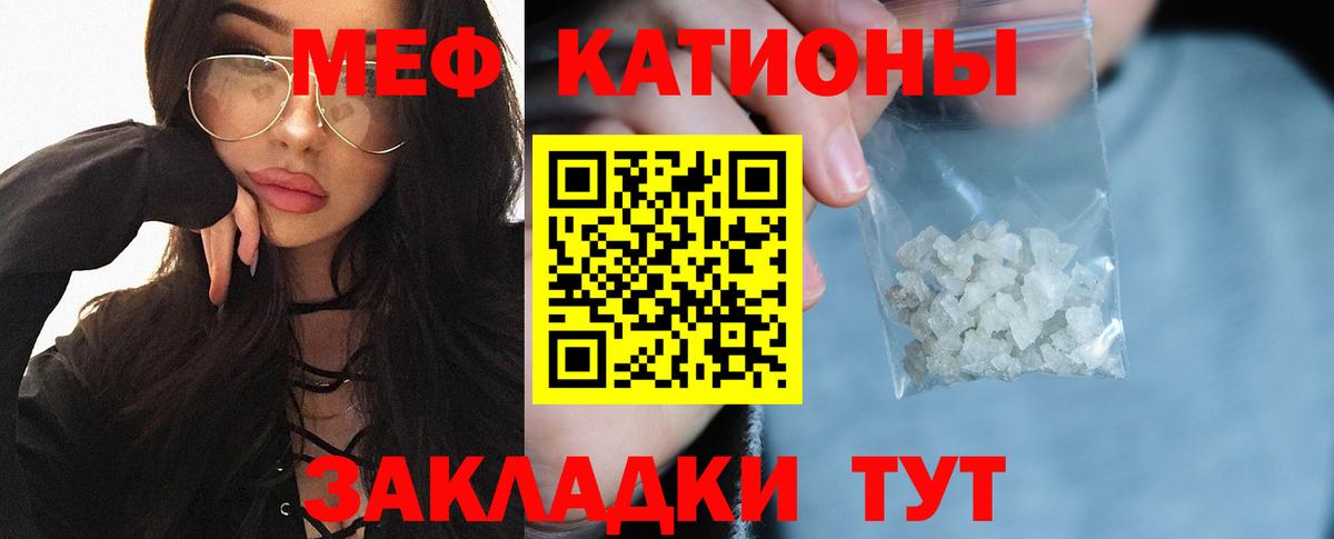 МЯУ-МЯУ mephedrone  Вход с VPN  Меф VHQ  МЯУ-МЯУ  Будённовск 