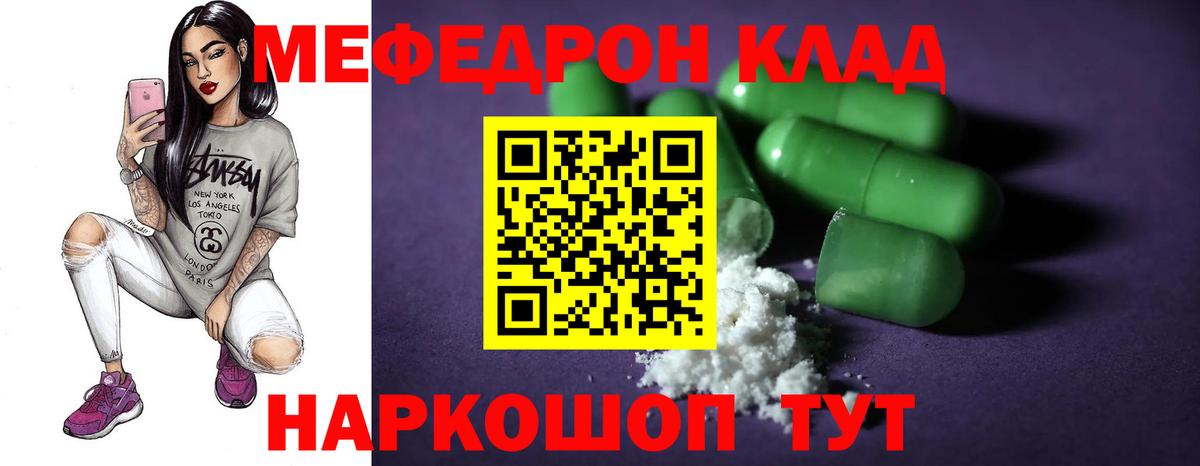 Мефедрон Будённовск