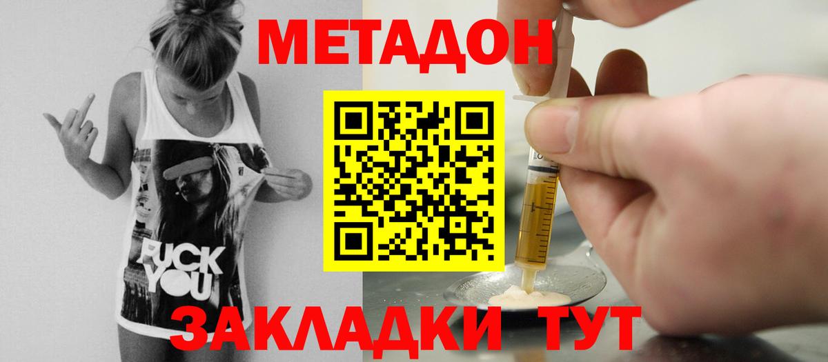Будённовск  Метадон VHQ  Метадон VHQ  Вход с VPN 