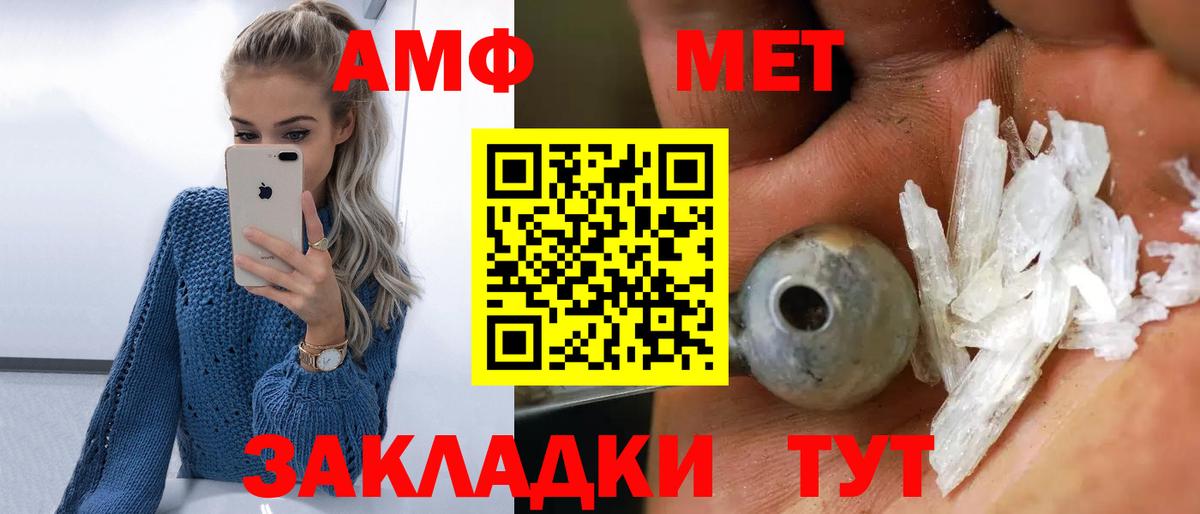 Первитин пудра  Первитин пудра  Метамфетамин  Будённовск  Вход с VPN 