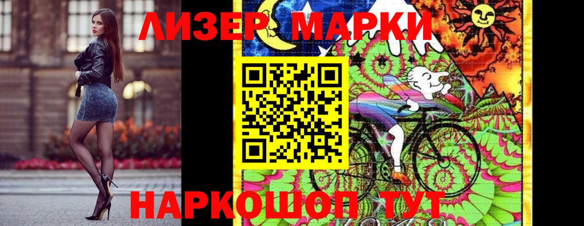 Марки NBOMe 1,8мг Будённовск